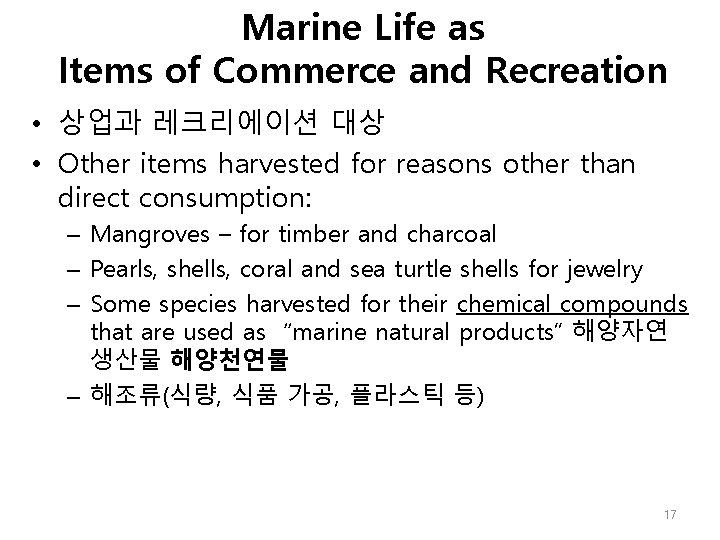 Marine Life as Items of Commerce and Recreation • 상업과 레크리에이션 대상 • Other