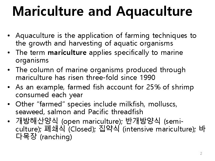 Mariculture and Aquaculture • Aquaculture is the application of farming techniques to the growth