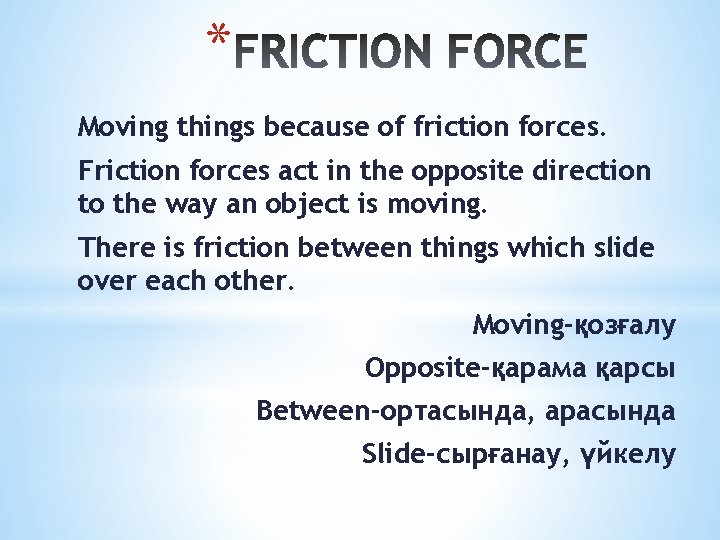 * Moving things because of friction forces. Friction forces act in the opposite direction