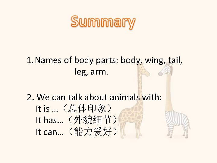 1. Names of body parts: body, wing, tail, leg, arm. 2. We can talk