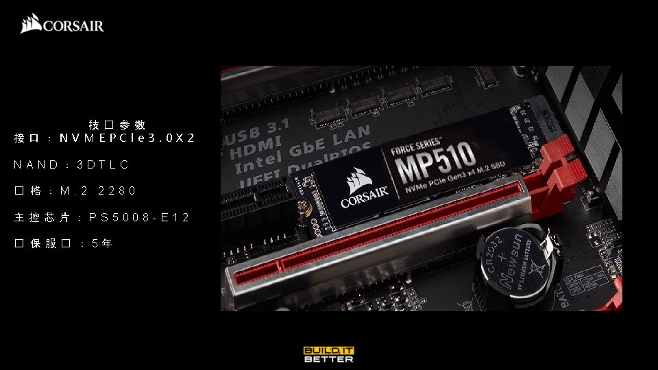 技� 参数 接口：NVMEPCle 3. 0 X 2 NAND： 3 DTLC � 格：M. 2 2280