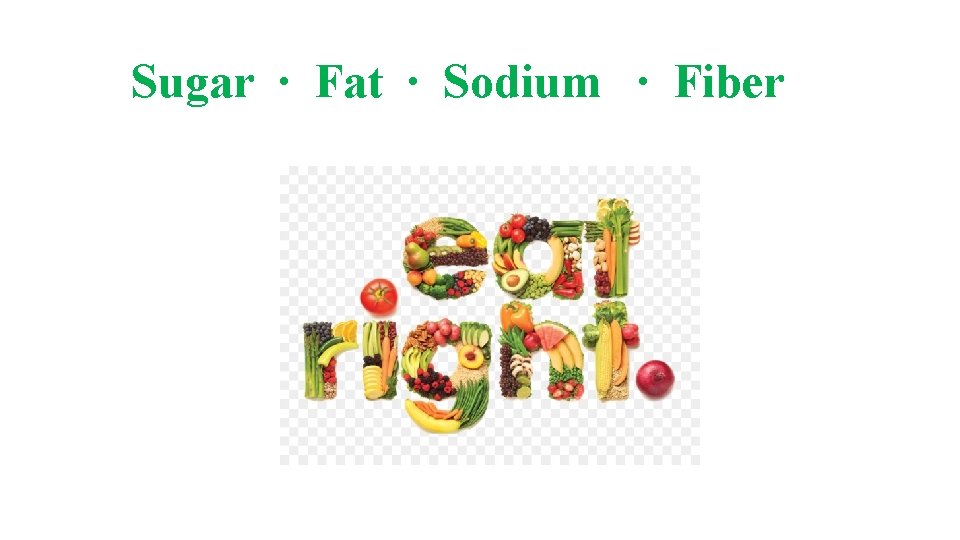 Sugar ∙ Fat ∙ Sodium ∙ Fiber 