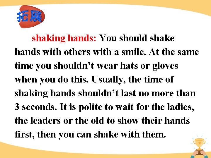  shaking hands: You should shake hands with others with a smile. At the