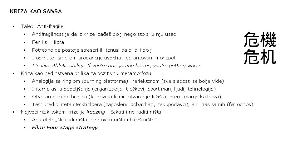 KRIZA KAO ŠANSA • • • Taleb: Anti-fragile • Antifragilnost je da iz krize