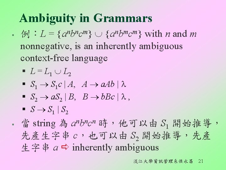 Ambiguity in Grammars § 例：L = {anbncm} {anbmcm} with n and m nonnegative, is