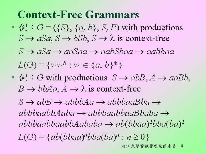 Context-Free Grammars § 例：G = ({S}, {a, b}, S, P) with productions S a.