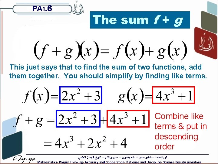 PA 1. 6 The sum f + g This just says that to find