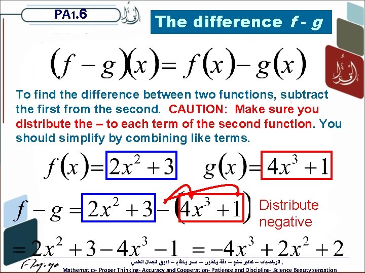 PA 1. 6 The difference f - g To find the difference between two