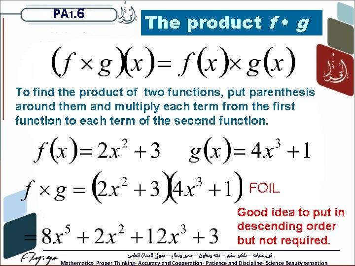 PA 1. 6 The product f • g To find the product of two