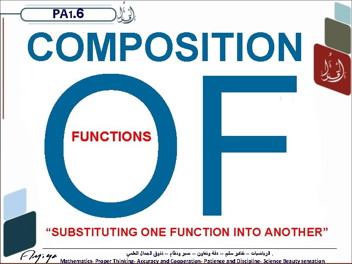 PA 1. 6 COMPOSITION OF FUNCTIONS “SUBSTITUTING ONE FUNCTION INTO ANOTHER” ﺍﻟﺮﻳﺎﺿﻴﺎﺕ – ﺗﻔﻜﻴﺮ