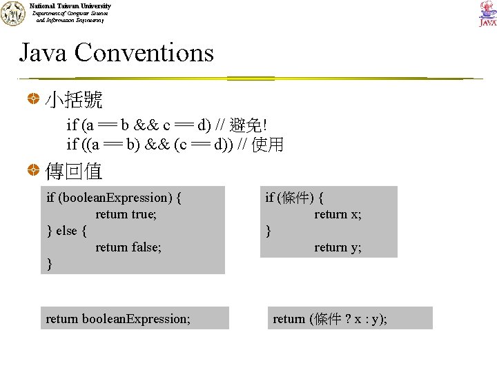 National Taiwan University Department of Computer Science and Information Engineering Java Conventions 小括號 if