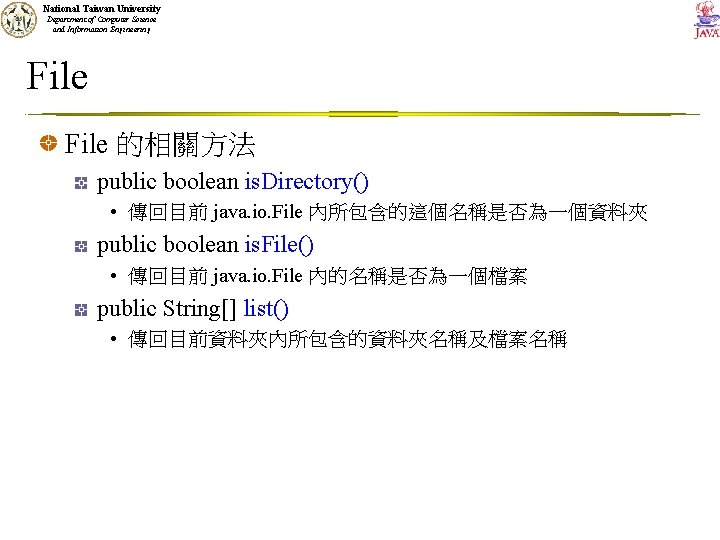 National Taiwan University Department of Computer Science and Information Engineering File 的相關方法 public boolean