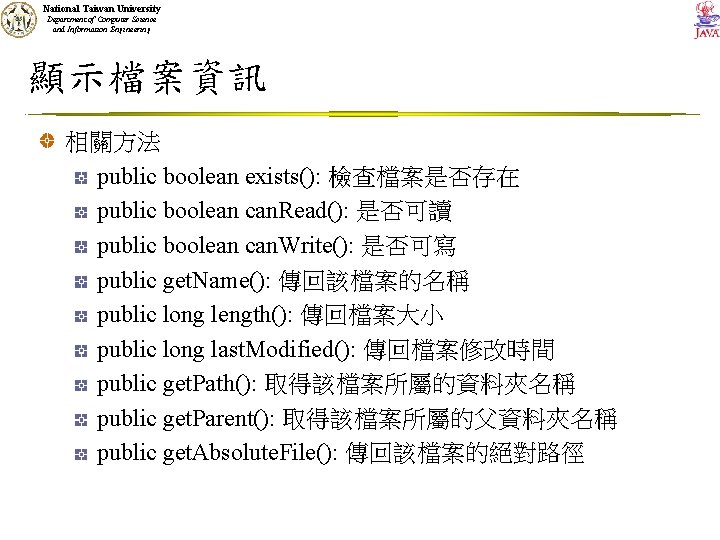 National Taiwan University Department of Computer Science and Information Engineering 顯示檔案資訊 相關方法 public boolean