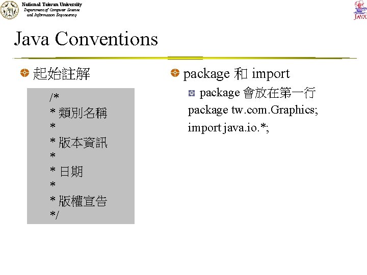 National Taiwan University Department of Computer Science and Information Engineering Java Conventions 起始註解 /*