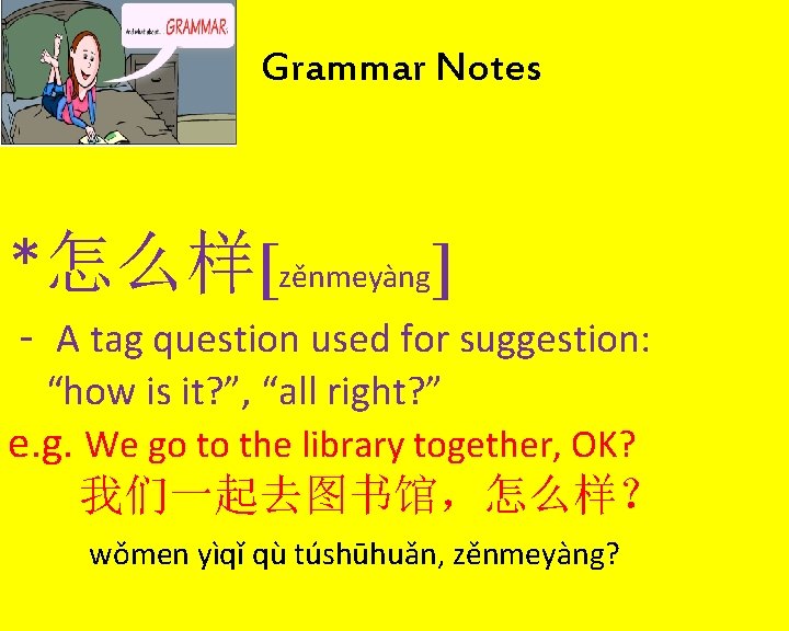 Grammar Notes *怎么样 zěnmeyàng - A tag question used for suggestion: “how is it?