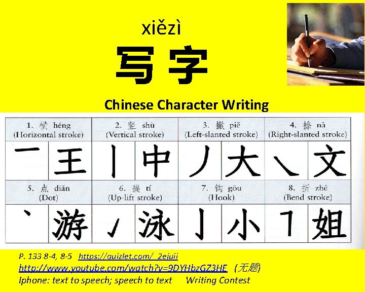 xiězì 写字 Chinese Character Writing P. 133 8 -4, 8 -5 https: //quizlet. com/_2