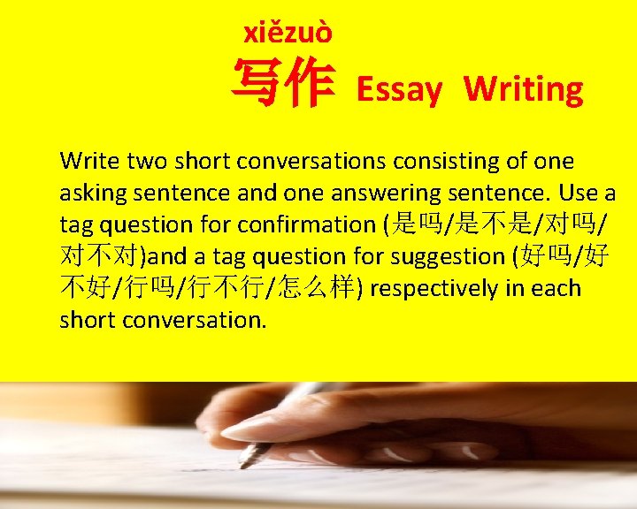  xiězuò 写作 Essay Writing Write two short conversations consisting of one asking sentence