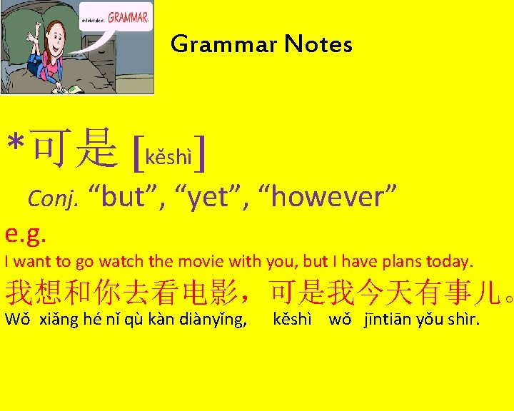 Grammar Notes *可是 kěshì Conj. “but”, “yet”, “however” e. g. I want to go