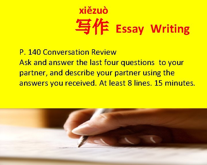  xiězuò 写作 Essay Writing P. 140 Conversation Review Ask and answer the last