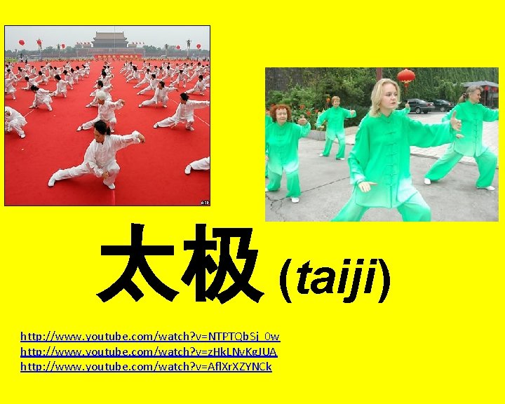 太极 (taiji) http: //www. youtube. com/watch? v=NTPTQb. Sj_0 w http: //www. youtube. com/watch? v=z.
