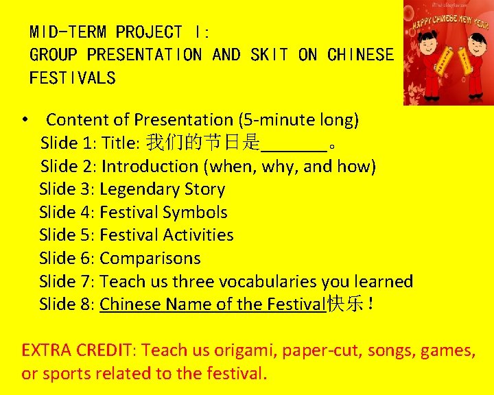 MID-TERM PROJECT I: GROUP PRESENTATION AND SKIT ON CHINESE FESTIVALS • Content of Presentation