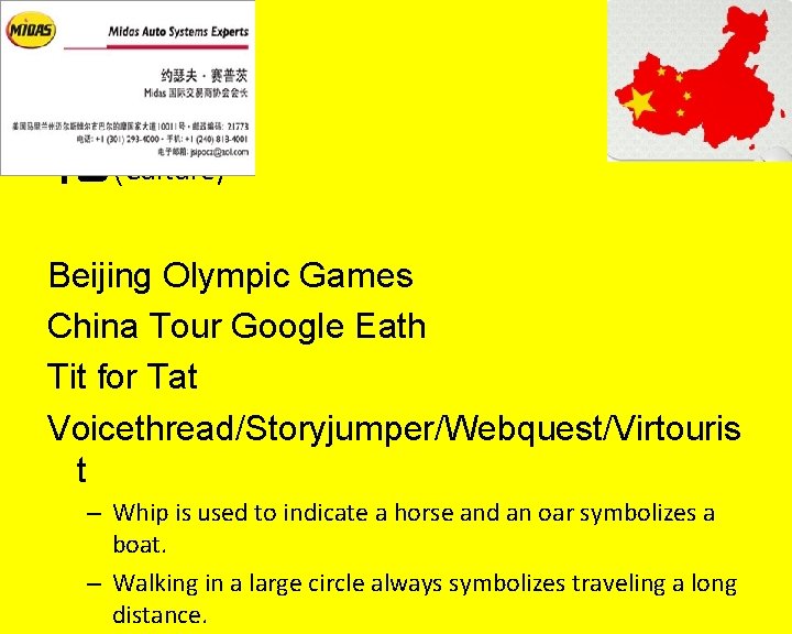 huà 文 化(Culture) Beijing Olympic Games China Tour Google Eath Tit for Tat Voicethread/Storyjumper/Webquest/Virtouris