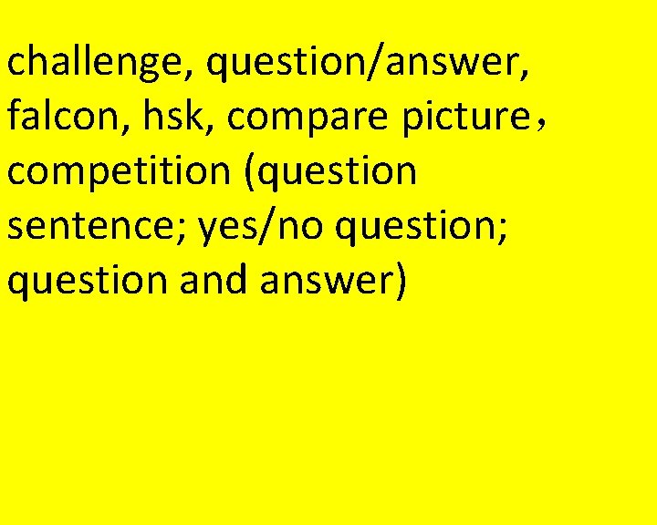 challenge, question/answer, falcon, hsk, compare picture， competition (question sentence; yes/no question; question and answer)