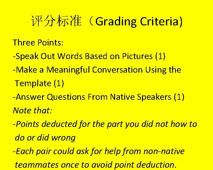 评分标准（Grading Criteria) Three Points: -Speak Out Words Based on Pictures (1) -Make a Meaningful