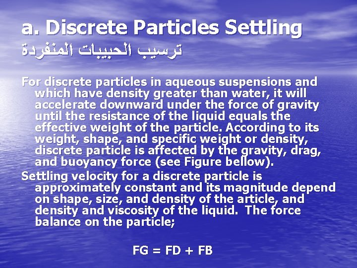 a. Discrete Particles Settling ﺗﺮﺳﻴﺐ ﺍﻟﺤﺒﻴﺒﺎﺕ ﺍﻟﻤﻨﻔﺮﺩﺓ For discrete particles in aqueous suspensions and