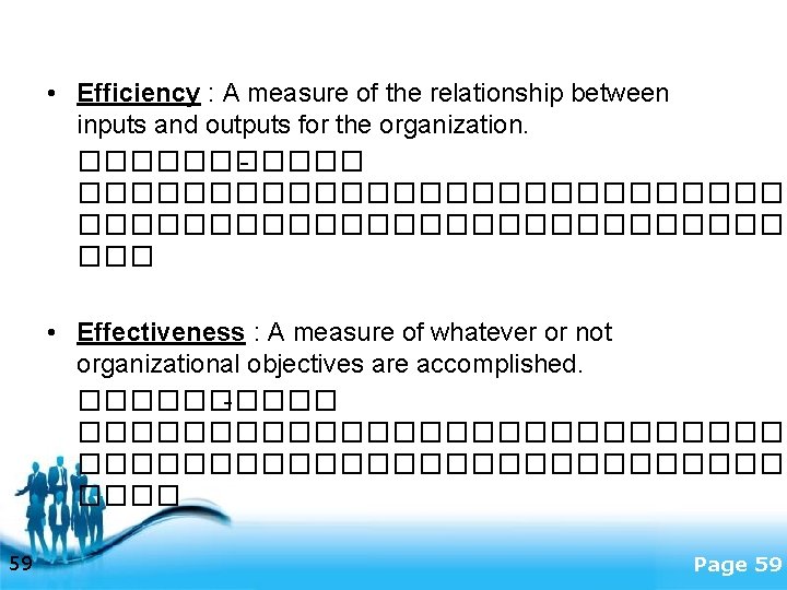 • Efficiency : A measure of the relationship between inputs and outputs for