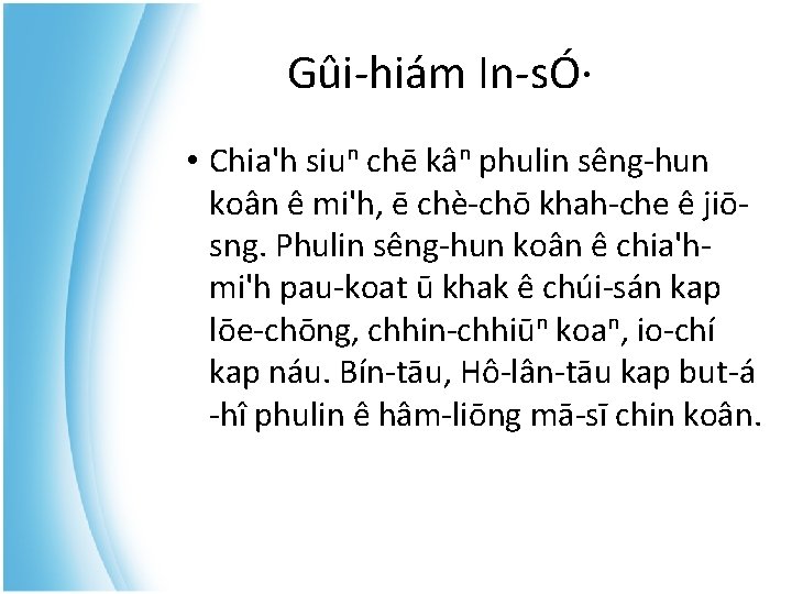 Gûi-hiám In-sÓ· • Chia'h siuⁿ chē kâⁿ phulin sêng-hun koân ê mi'h, ē chè-chō