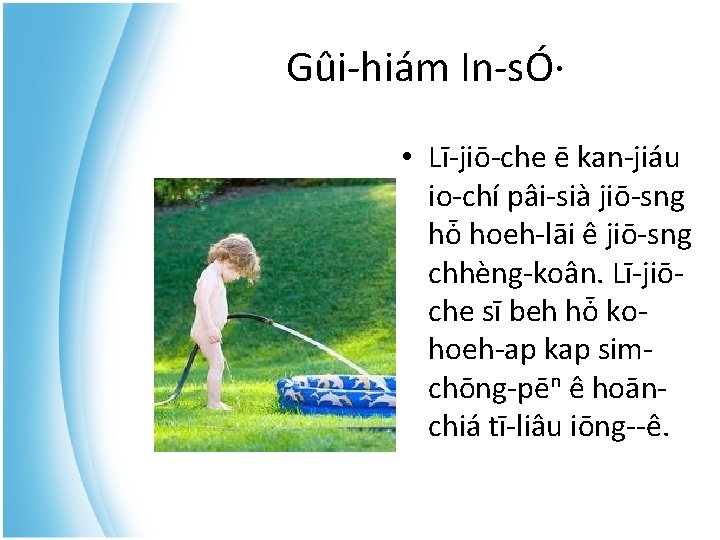 Gûi-hiám In-sÓ· • Lī-jiō-che ē kan-jiáu io-chí pâi-sià jiō-sng hȱ hoeh-lāi ê jiō-sng chhèng-koân.