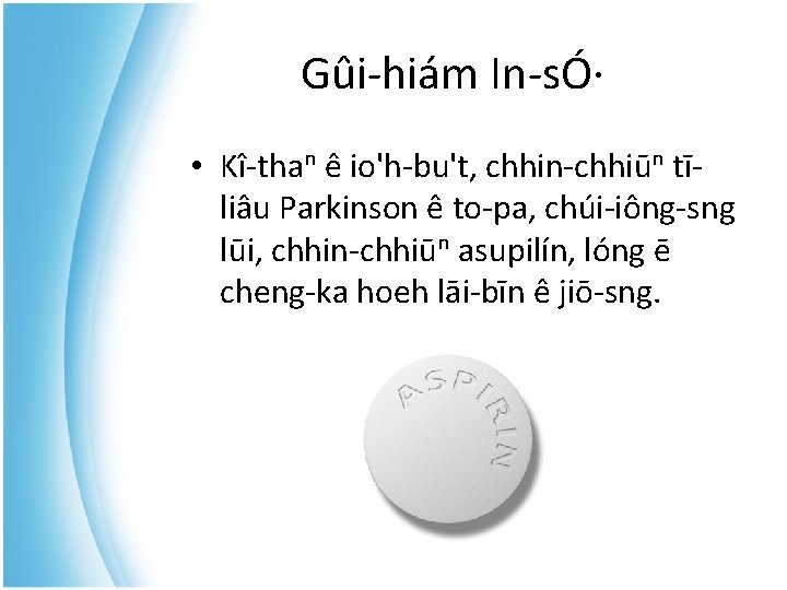 Gûi-hiám In-sÓ· • Kî-thaⁿ ê io'h-bu't, chhin-chhiūⁿ tīliâu Parkinson ê to-pa, chúi-iông-sng lūi, chhin-chhiūⁿ