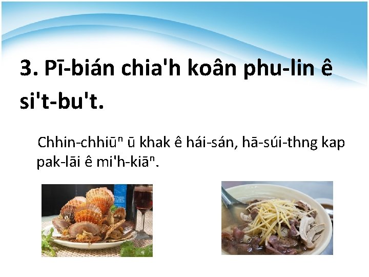 3. Pī-bián chia'h koân phu-lin ê si't-bu't. Chhin-chhiūⁿ ū khak ê hái-sán, hā-súi-thng kap