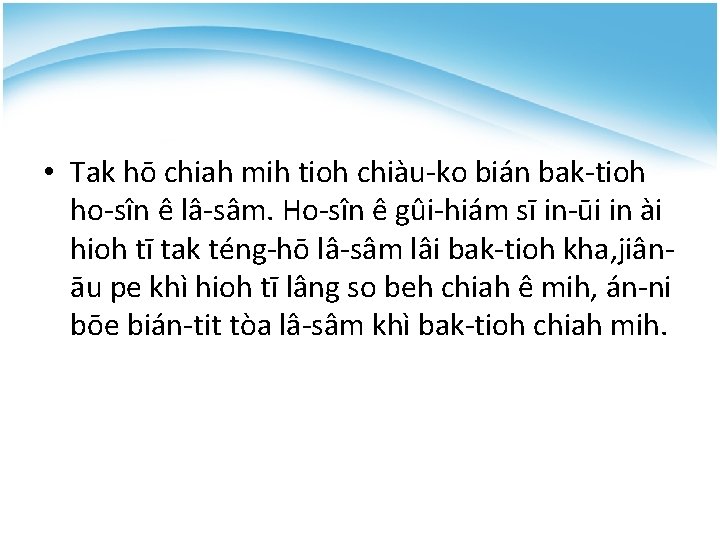  • Tak hō chiah mih tioh chiàu-ko bián bak-tioh ho-sîn ê lâ-sâm. Ho-sîn