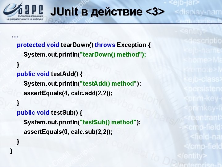 JUnit в действие <3> … protected void tear. Down() throws Exception { System. out.