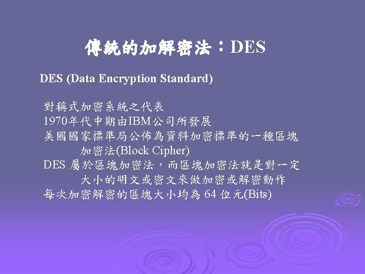 Cryptography and Network Security Chapter 5 Fifth Edition