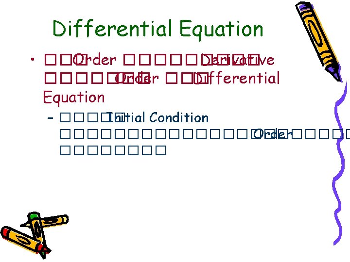 Differential Equation • ��� Order ����� Derivative ������� Order ��� Differential Equation – �����