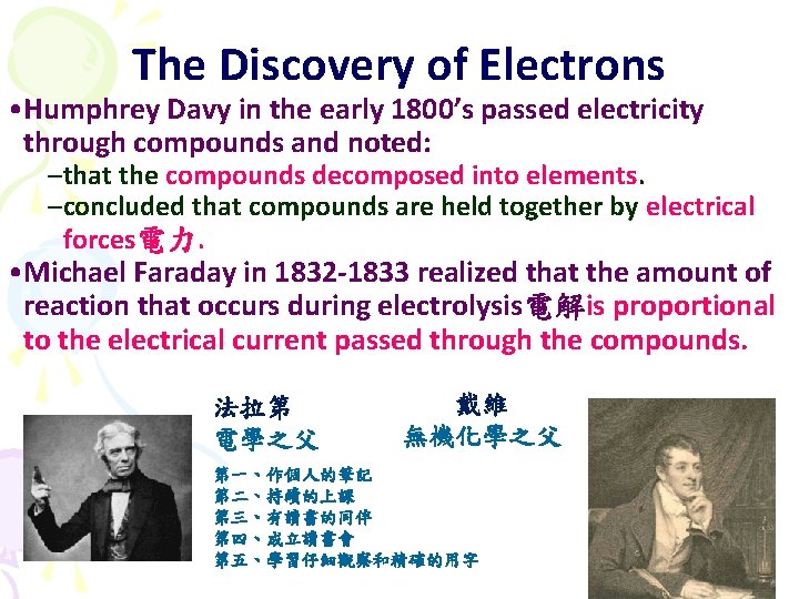 The Discovery of Electrons • Humphrey Davy in the early 1800’s passed electricity through