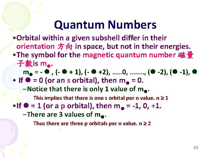 Quantum Numbers • Orbital within a given subshell differ in their orientation 方向 in