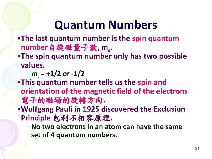 Quantum Numbers • The last quantum number is the spin quantum number自旋磁量子數, ms. •