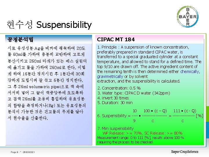 현수성 Suspensibility 공정분석법 CIPAC MT 184 시료 유성성분 Ag을 비커에 평취하여 20도 1. Principle