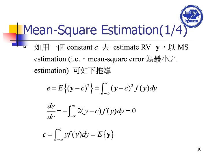 Mean-Square Estimation(1/4) 10 