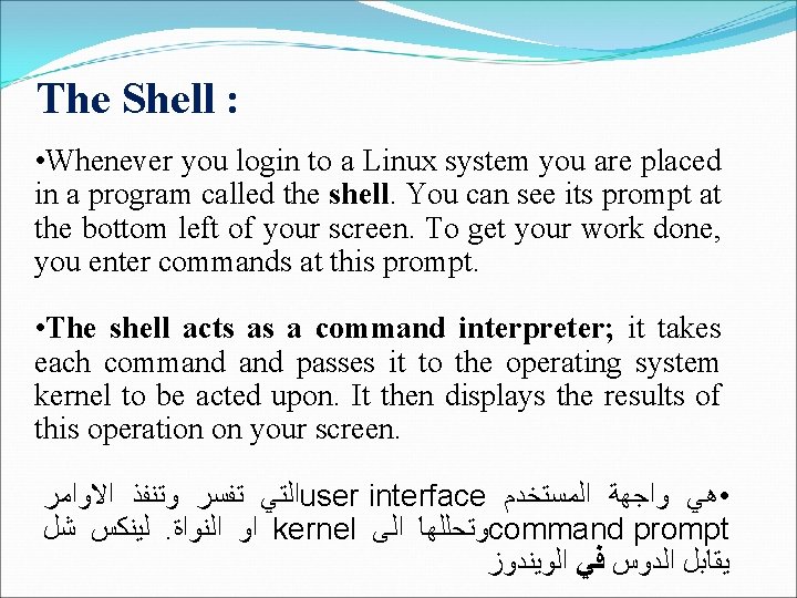 The Shell : • Whenever you login to a Linux system you are placed