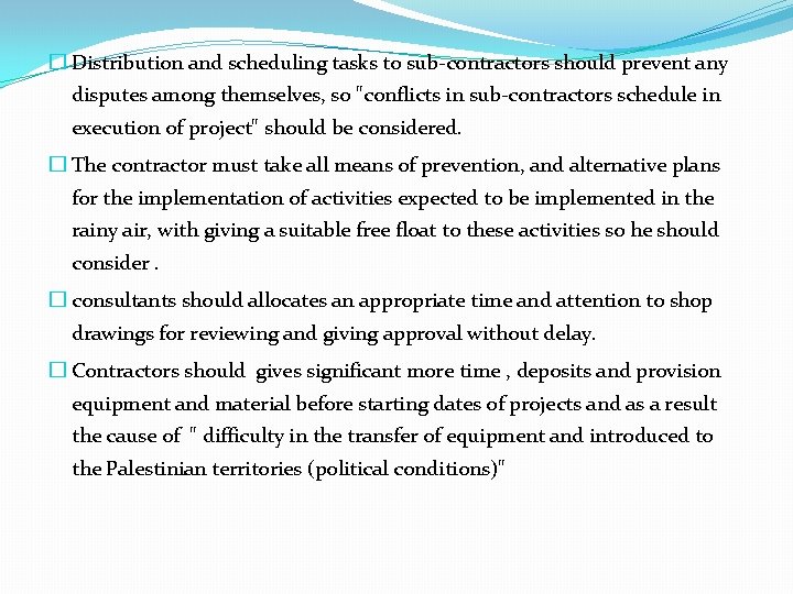 � Distribution and scheduling tasks to sub-contractors should prevent any disputes among themselves, so