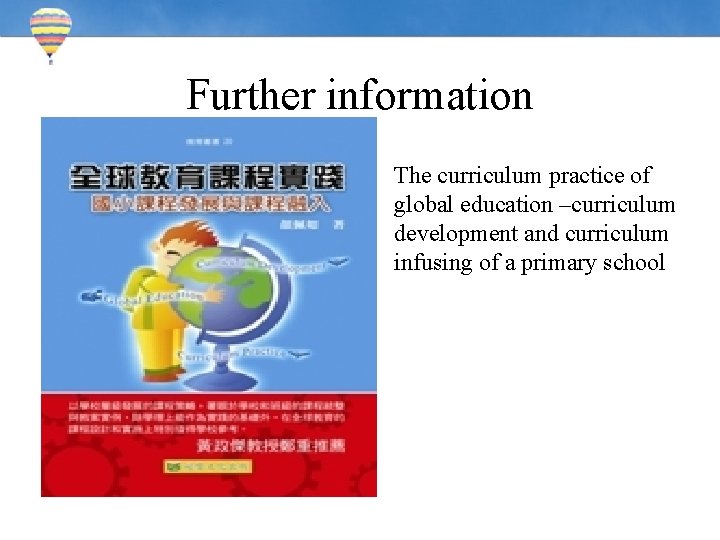 Further information • The curriculum practice of global education –curriculum development and curriculum infusing