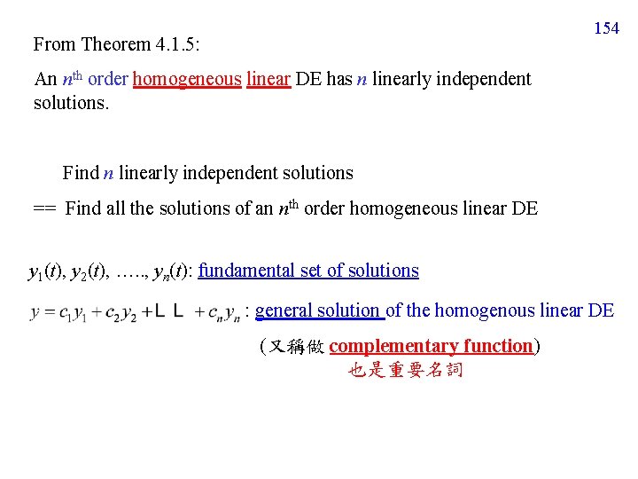 154 From Theorem 4. 1. 5: An nth order homogeneous linear DE has n