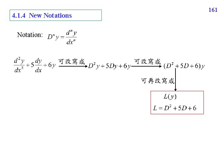 161 4. 1. 4 New Notations Notation: 可改寫成 可再改寫成 