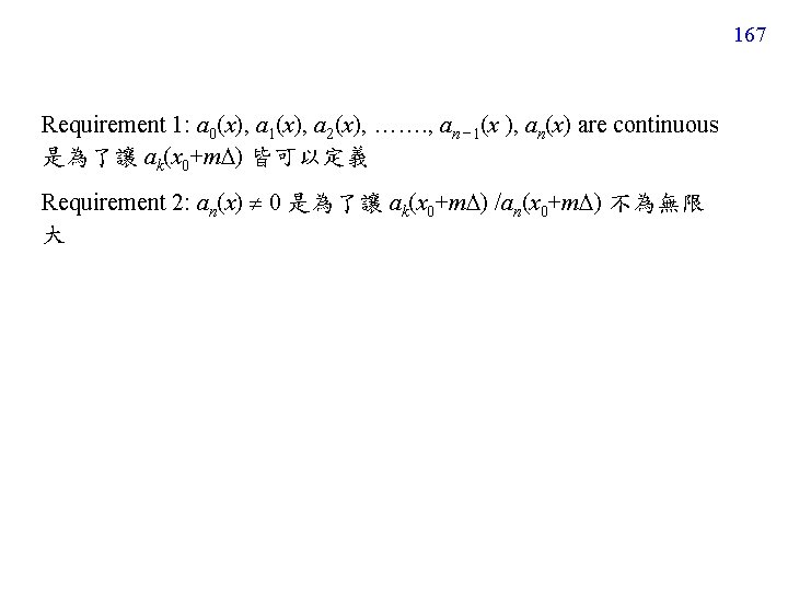 167 Requirement 1: a 0(x), a 1(x), a 2(x), ……. , an − 1(x