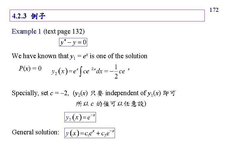 4. 2. 3 例子 Example 1 (text page 132) We have known that y